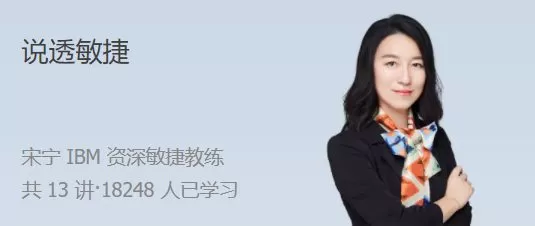 说透敏捷 从原理到实战带你落地敏捷 1 1661728666 说透敏捷 从原理到实战带你落地敏捷