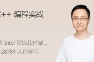 现代 C++ 编程实战 基于现代 C++ 编写可维护的高性能代码