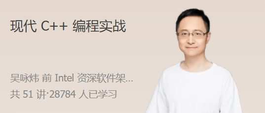 1661728674 现代 C 编程实战 基于现代 C 编写可维护的高性能代码