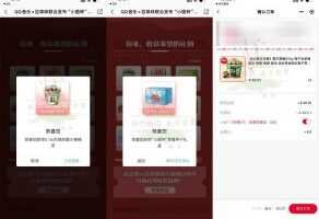 实物活动QQ音乐每天抽百草味实物包邮