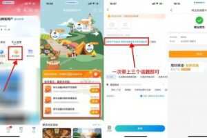 红包活动携程老用户发笔记最低领7元红包