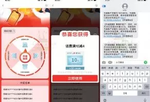 流量话费农行部分用户7.23元充10元话费