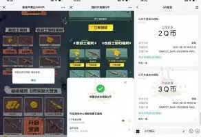 游戏活动使命召唤手游新用户注册领5Q币