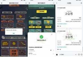 游戏活动使命召唤手游新用户注册领5Q币