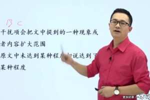万门中学初中英语九年级上册胡灿奎基础课（初三）