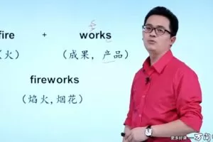 万门中学初中英语九年级下册胡灿奎基础课（初三）