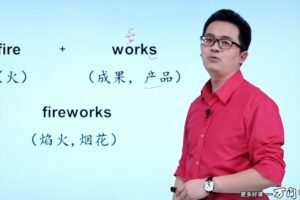 万门中学初中英语九年级下册胡灿奎基础课（初三）