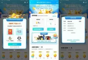 红包活动腾讯先锋签到碰蛋必得1元红包