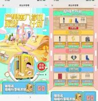 实物活动芒果做任务集卡兑换实物包邮