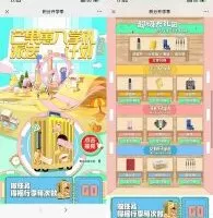 实物活动芒果做任务集卡兑换实物包邮