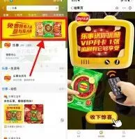 免费会员乐事抽优酷会员月卡或年卡