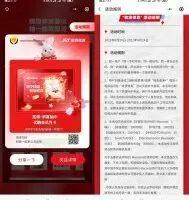 免费会员极兔速递抽优酷会员月卡或实物