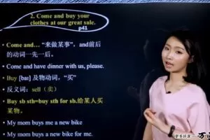 万门中学初中英语七年级上册况霍凌霄（初一）