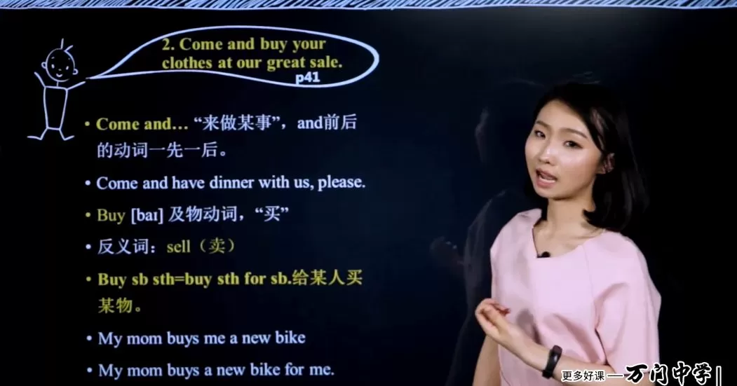 1661905814 万门中学初中英语七年级上册况霍凌霄（初一）