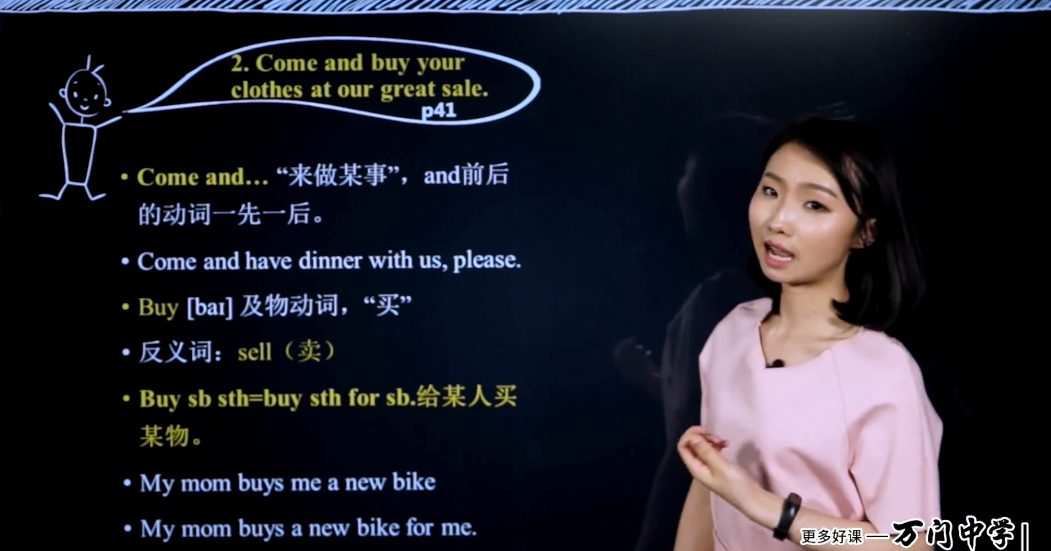 1661905814 万门中学初中英语七年级上册况霍凌霄（初一）