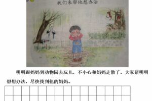 小学一二年级看图写话作文范文练习（Word40页）