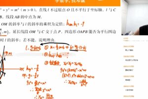 邓诚 高三数学2021年秋季班 