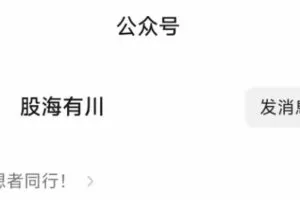 股海有川《认知与实战》视频