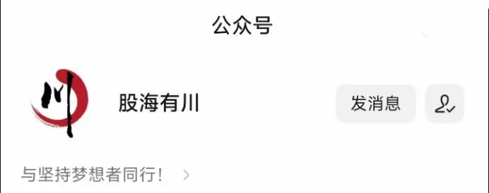 1661905858 股海有川《认知与实战》视频