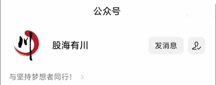 股海有川《认知与实战》视频 1 1661905858 股海有川《认知与实战》视频