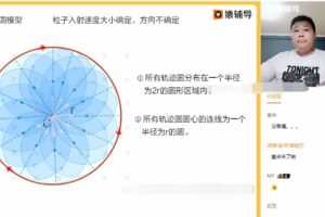 宁志远 高三物理2021年秋季985班 