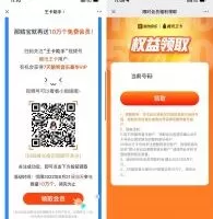 免费会员腾讯王卡领取7天酷狗音乐会员