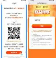 免费会员腾讯王卡领取7天酷狗音乐会员