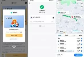 其他活动QQ超会领腾讯地图8元打车券