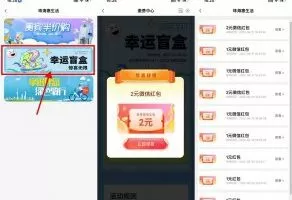 红包活动农行珠海特邀用户必中4元红包