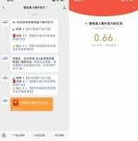 红包活动爱他美关注公众号领取0.66元