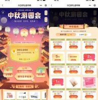 其他活动顺丰集丰收饼兑换实物或顺丰券