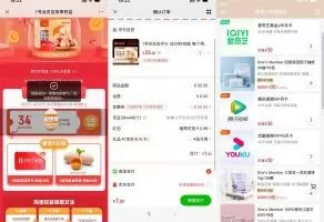 实物活动京东1元开通1号会员店月卡