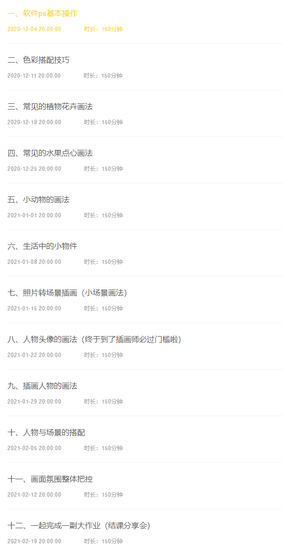 瑶背背2021年2月结课唯美治愈系水彩插画基础与技法综合班【画质高清有笔刷和素材】