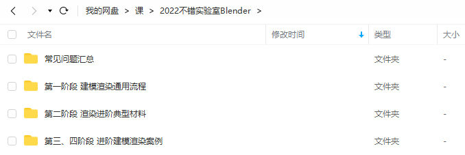 不错实验室2022年blender超写实包装建模渲染第一期【画质高清有部分素材】