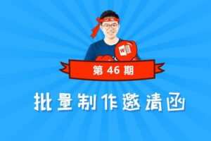 冯注龙零基础Word课程
