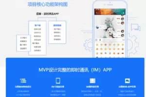 手把手开发一个完整即时通讯App 客户端+服务端+MVP架构