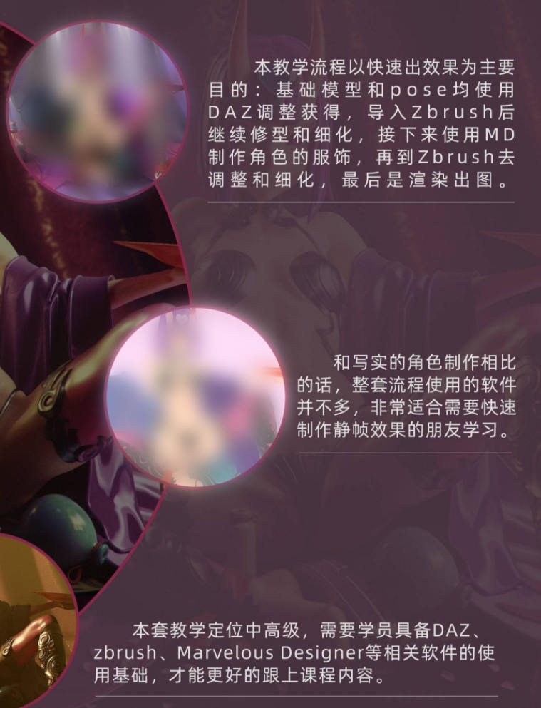 日式手办风格的CG角色案例教学2020年【画质还行有素材】