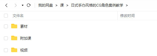 日式手办风格的CG角色案例教学2020年【画质还行有素材】