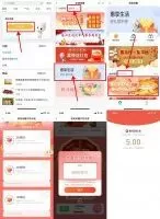 红包活动农行老用户抽积分兑换5元红包