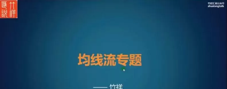 1650236427 竹祥汇说：破译市场多空趋势的密码