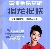 红指妙奕金品战法 箱体金品突破擒龙捉妖 15视频