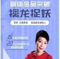 红指妙奕金品战法 箱体金品突破擒龙捉妖 15视频