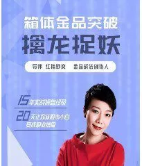 1650581295 红指妙奕金品战法 箱体金品突破擒龙捉妖 15视频