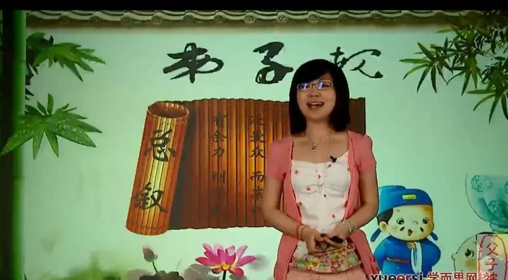 学而思大语文学堂:国学经典弟子规 1 1651231017 学而思大语文学堂:国学经典弟子规