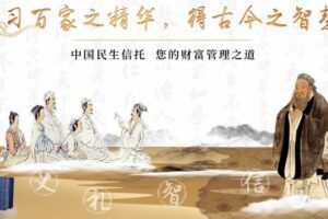 付墨凡-诸子百家1 儒家篇 