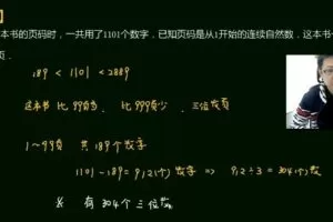 孙佳俊 小学奥数三年级春季超常班