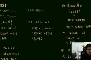 孙佳俊 小学奥数三年级寒假超常班 