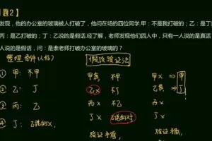 孙佳俊 小学奥数三年级秋季超常班