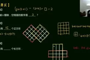 孙佳俊 小学奥数四年级寒假超常班