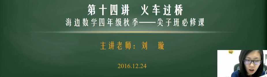 孙佳俊 小学奥数四年级秋季超常班 1 1651958905 孙佳俊 小学奥数四年级秋季超常班